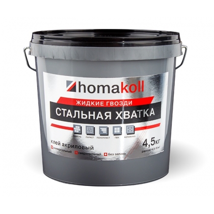 Клей HOMAKOLL Монтажный Стальная Хватка 4,5 кг