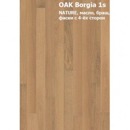 Паркетная доска PRIMAVERA Oak Borgia 1S 2000 браш масло