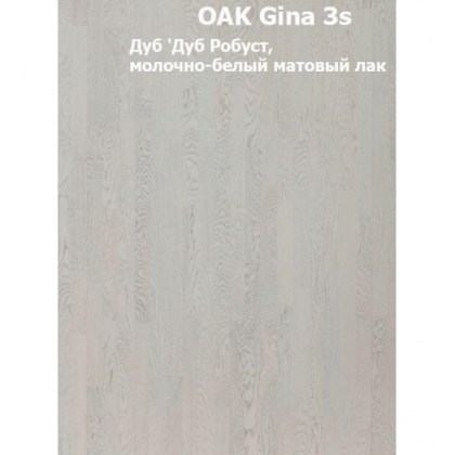 Паркетная доска PRIMAVERA Oak Gina 3S матовый лак