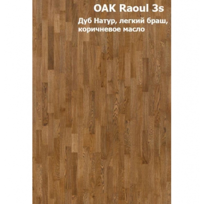 Паркетная доска PRIMAVERA Oak Raoul 3S браш масло