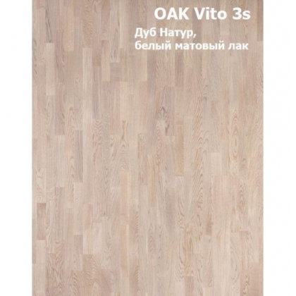 Паркетная доска PRIMAVERA Oak Vito 3S матовый лак