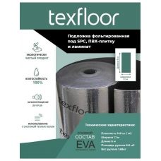 Подложка TEXFLOOR под SPC 1,5мм Подложка TEXFLOOR под SPC 1,5мм
