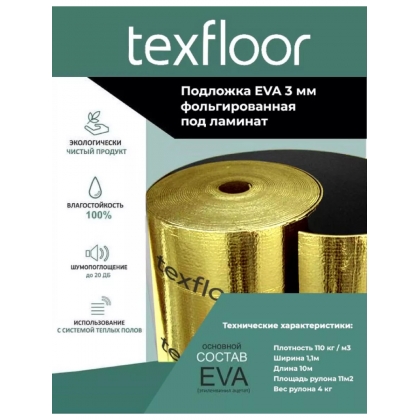 Подложка TEXFLOOR под ламинат 3,0мм Подложка TEXFLOOR под ламинат 3,0мм