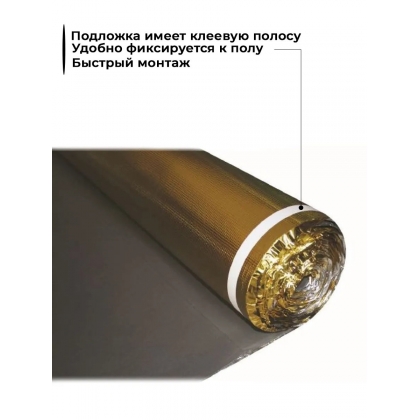 Подложка TEXFLOOR под ламинат 3,0мм Подложка TEXFLOOR под ламинат 3,0мм