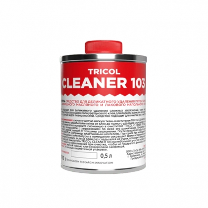 Очиститель TRICOL CLEANER 103 0,5 кг
