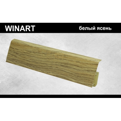 Плинтус пластиковый WINART Terra 72 739 Ясень Белый 72*22*2200 мм Плинтус пластиковый WINART Terra 72 739 Ясень Белый 72*22*2200 мм