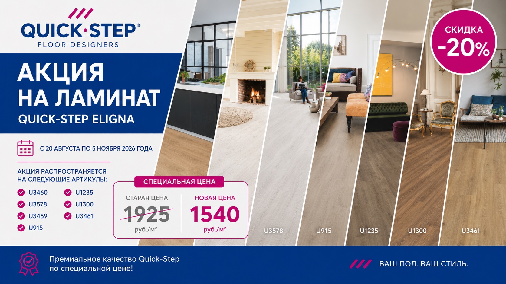 ClixFloor -15%
