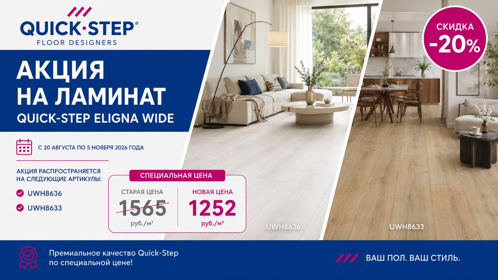 ClixFloor -15%