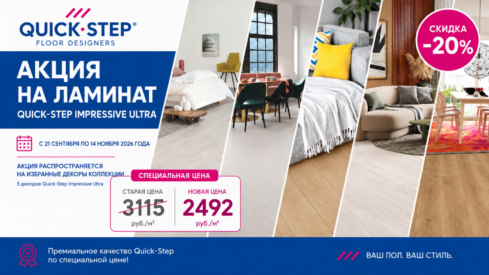 ClixFloor -15%