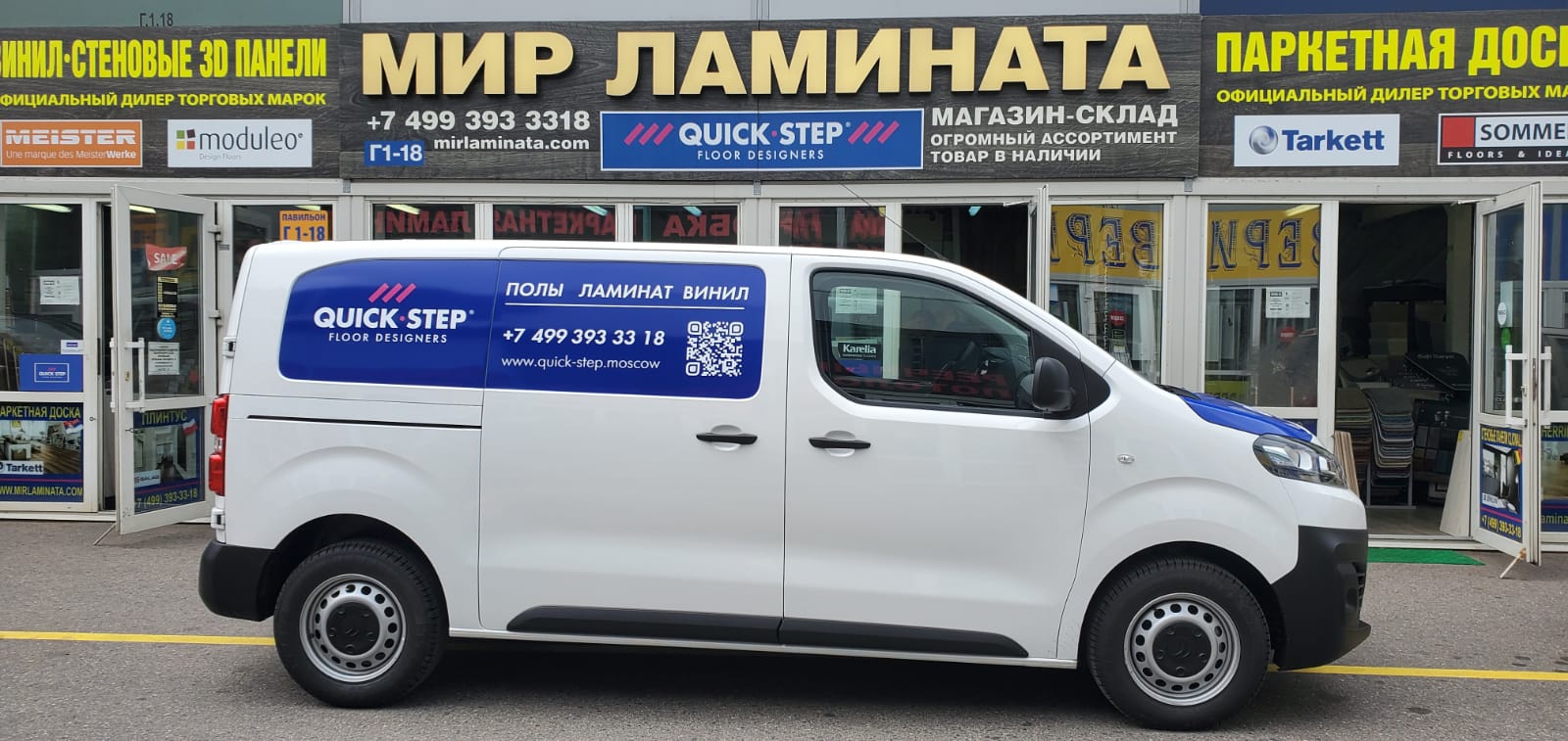 Шоурум MirLaminata